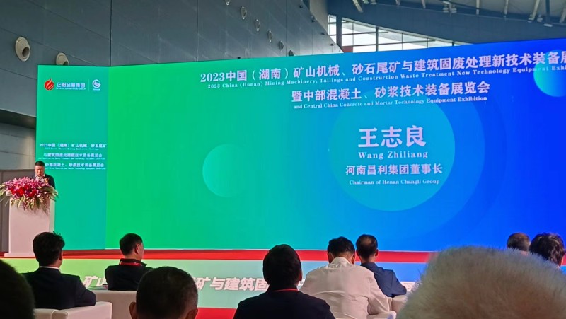 Talus Sand Maker made its official debut at Hunan Sand and Gravel Exhibition-Chairman Wang Zhiliang delivered a speech at the opening ceremony